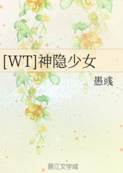 男主女主是三云修,二宫匡贵,宇佐美的小说是什么_[WT]神隐少女