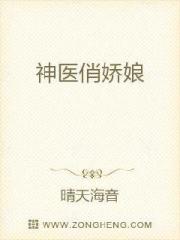 男主女主是萧容珏,杜如月,海娃的小说是什么_神医俏娇娘