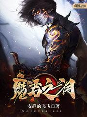 梦儿灵儿《魔君之泪》_魔君之泪