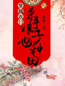 男主女主是赵宁,李丽娟,赵薇薇的小说是什么_穿越农门：杀手娘子也种田