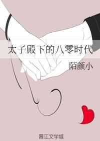 男主女主是贺川,林小西,贺永年的小说是什么_太子殿下的八零时代