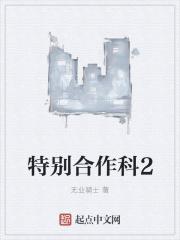 在一个阳光明媚的上午，故事的主角刘子墨昂首挺胸的来到上海市公安局刑侦总队报道。站在大门口，他手搭凉棚_特别合作科
