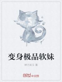男主女主是赵晓倩,杜子腾,马凯的小说是什么_变身极品软妹