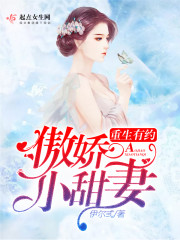 男主女主是穆卓阳,江伶,穆燕晴的小说是什么_重生有约：傲娇小甜妻