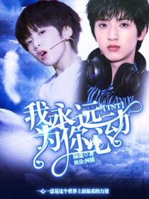 男主女主是安安,严浩翔,刘耀文的小说是什么_TNT——我永远为你心动——