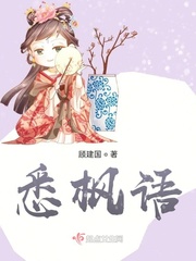 男主女主是子熙,温枫,独孤的小说是什么_悉枫语