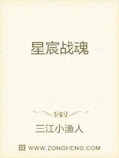 男主女主是江宸,江宇峻,周茜的小说是什么_星宸战魂