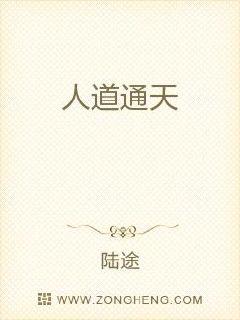 男主女主是李彬,李丘,徐鑫的小说是什么_人道通天