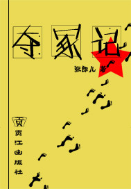 男主女主是刘青远,刘青,方青的小说是什么_夺冢记