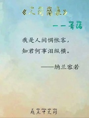 小说《人间简录》TXT百度云_人间简录