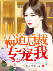男主女主是林雨菲,苏阳,赵卓宇的小说是什么_霸道总裁专宠我