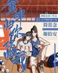 [小说][ＧＬ百合]《金牌归你，你归我》作者：酒暖春深【完结】   晋江2022-6-24完结 当前被收藏数_金牌归你，你归我