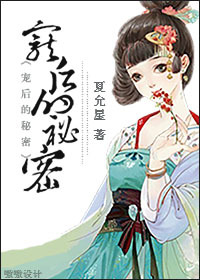 男主女主是楚泽,安昭媛,紫宸的小说是什么_宠后的秘密