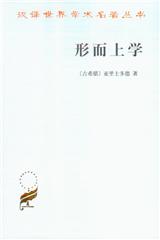 尼采与形而上学txt_形而上学