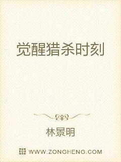 男主女主是姜辉,叶语冰,王云的小说是什么_觉醒猎杀时刻