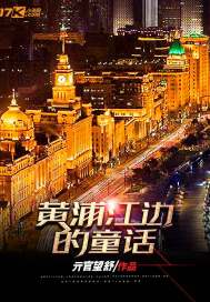 2011年12月24日，上海南京路，夜晚七点。原本就繁华无比的南京路步行街在平安夜的晚上更是显得热闹_黄浦江边的童话