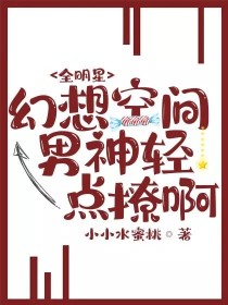 我叫李圆2003年3初八天亮早晨6点半我出生了，我生在一个并不是富裕的家庭里小的时候我也算是很幸福，_全明星：幻想空间男神轻点撩啊