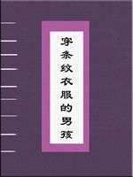 炼仙壶txt全集下载_炼仙壶