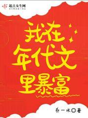 男主女主是贺修煜,苏云瑶,贺雪蓉的小说是什么_我在年代文里暴富
