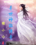 男主女主是林南天,林南,裴琳的小说是什么_异世神话传奇