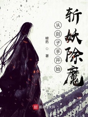 男主女主是秦朗,刘满,柳青瑶的小说是什么_从刽子手开始斩妖除魔