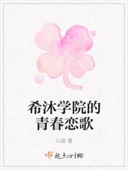 男主女主是陈灵曦,彭云浩,王星帆的小说是什么_希沐学院的青春恋歌