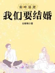 小说《萌宝空降：爹地，请笑纳》TXT下载_萌宝空降：爹地，请笑纳