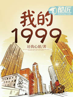 男主女主是萧天正,萧天,林晓东的小说是什么_我的1999