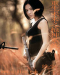 男主女主是林帅,林晓燕,武少卿的小说是什么_重生未来之枪神系统