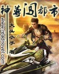 下载txt都市神尊_神尊闯都市