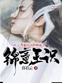 润玉旭凤《香蜜沉沉烬如霜之锦意玉识》_香蜜沉沉烬如霜之锦意玉识