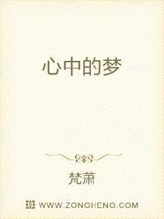 男主女主是钰瑶,郭芳,郭家的小说是什么_梦中的真我