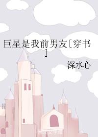 《从现在起喜欢你》是一本娱乐圈小说。生活已经够苦了，作为甜文的重度爱好者，林夏在看到绿x网站推送后兴_巨星是我前男友[穿书]