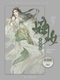 小说《嫡女逆袭攻略》TXT百度云_嫡女逆袭攻略