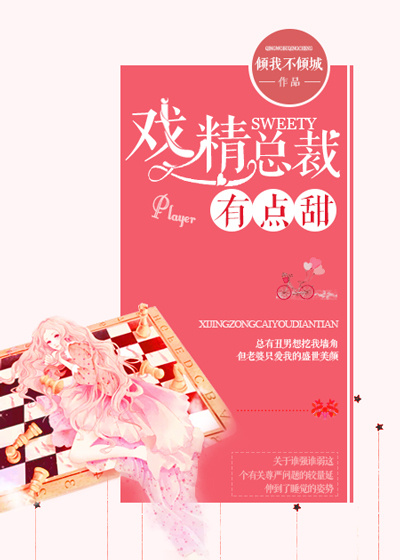 男主女主是陆恒,小恒,刘诚的小说是什么_戏精总裁有点甜