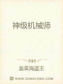 “谁能告诉我，这里是哪里？”王峰望着四周茂密的丛林，整个人都呆了，毕竟，突然从训练基地突然来到一片茂_神级机械师