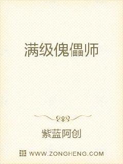 “我们唐家世世代代都效忠法克斯洛特国王，家族中的最强者一直都是国王近卫骑士，我希望你们不要懈怠，近卫_满级傀儡师