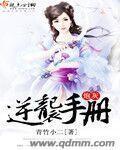 男主女主是徐娇娥,李希然,邹景平的小说是什么_炮灰逆袭手册
