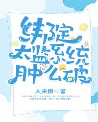 [小说]晋江VIP2020-2-5完结 总书评数：464当前被收藏数：2061 【叮咚！恭喜玩家绑定太监养成_绑定太监系统肿么破