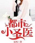 男主女主是陈峰,潘多拉,李凯的小说是什么_都市小圣医