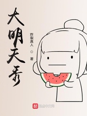 大明选秀小说_大明天秀