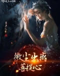 男主女主是俞月,俞非鸿,刘晓明的小说是什么_微尘出离菩提心