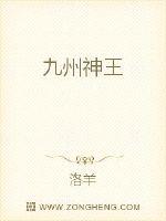 男主女主是姬康,林若水,林秋霜的小说是什么_九州神王