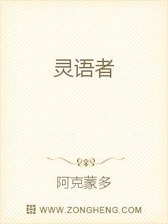 男主女主是魏真,杜小秋,温岚的小说是什么_灵语者