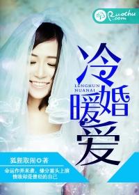男主女主是俞成瑾,柯颜,秦贝儿的小说是什么_冷婚暖爱