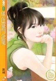 男主女主是纪筱红,周云青,纪筱的小说是什么_黑色豪门企业