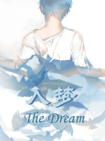 TheDream入梦_TheDream入梦