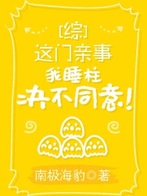 港黑干部不配拥有爱情30_[综漫]港黑干部不配拥有爱情