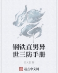 男主女主是刘云,辛西娅,班瑞的小说是什么_从钢铁直男到异界大帝
