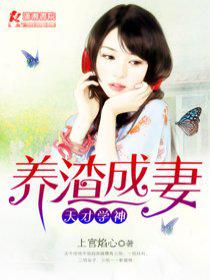 男主女主是靳俊棋,思思,苏晓的小说是什么_天才学神养渣成妻